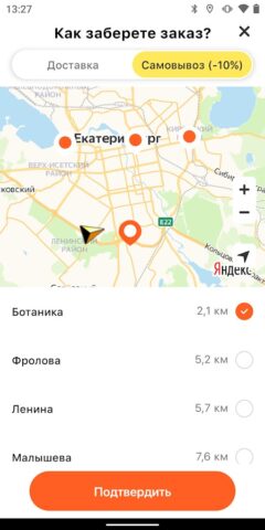 Хоум Пицца — доставка пиццы для Android — скриншот 4