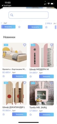 Дизайн Интерьера в AR — AtRoom для iOS — скриншот 2