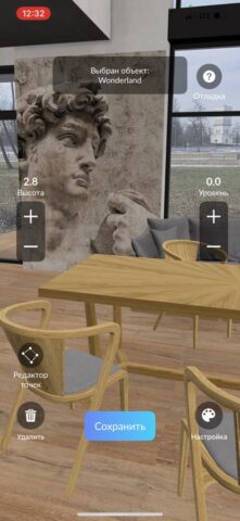 Дизайн Интерьера в AR — AtRoom для iOS — скриншот 4