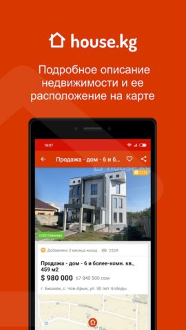 House.kg — недвижимость в KG для Android — скриншот 2