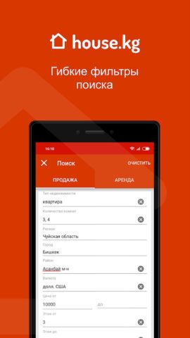 House.kg — недвижимость в KG для Android — скриншот 4