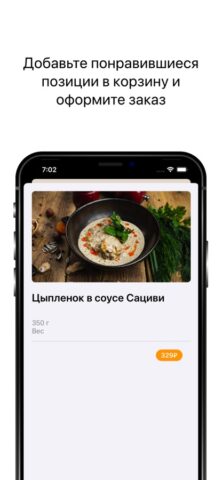 Хурма и мандарин для iOS — скриншот 2