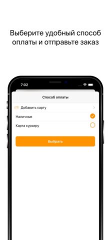 Хурма и мандарин для iOS — скриншот 3