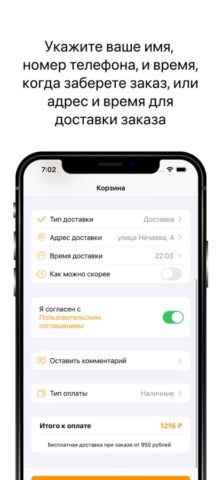 Хурма и мандарин для iOS — скриншот 4