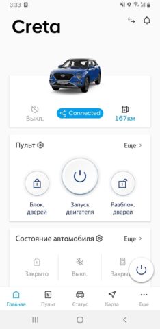 Hyundai Bluelink для Android — скриншот 1