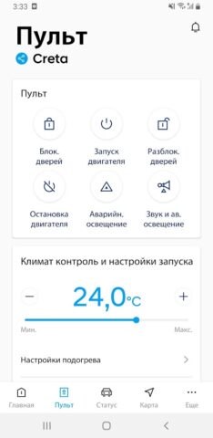 Hyundai Bluelink для Android — скриншот 2