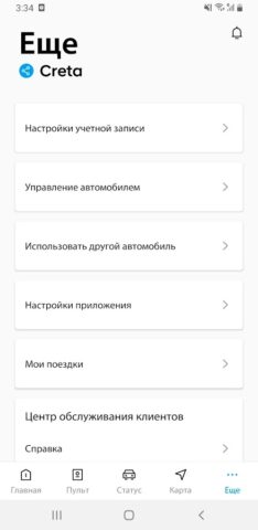 Hyundai Bluelink для Android — скриншот 5