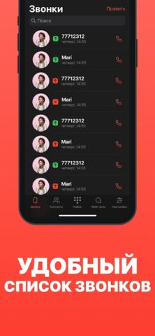IDC Travel для Android — скриншот 2
