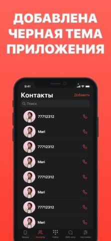 IDC Travel для Android — скриншот 3