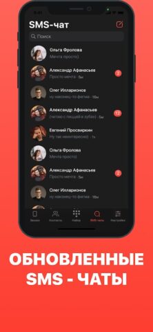 IDC Travel для Android — скриншот 4