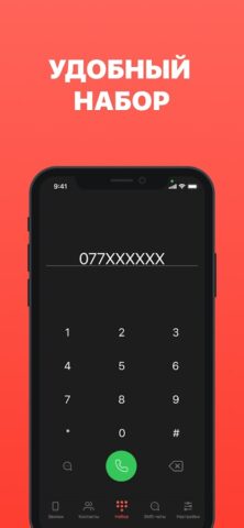 IDC Travel для Android — скриншот 5