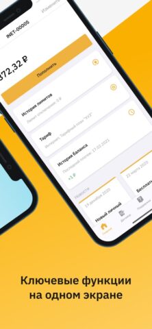 IKS для iOS — скриншот 2