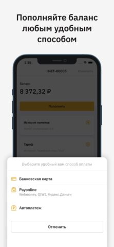 IKS для iOS — скриншот 3