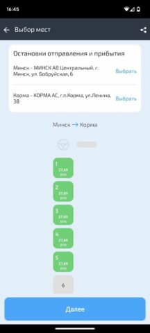 INFOBUS BY — скриншот 5