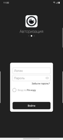 IPEYE для Android — скриншот 1