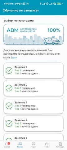 ИСО ПРОФТЕХ для Android — скриншот 2