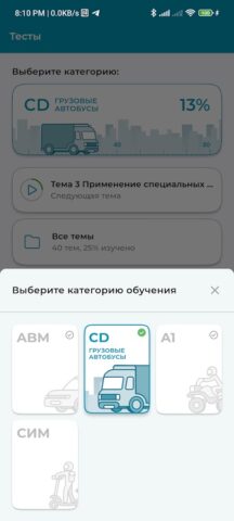 ИСО ПРОФТЕХ для Android — скриншот 3