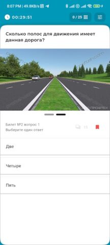 ИСО ПРОФТЕХ для Android — скриншот 4