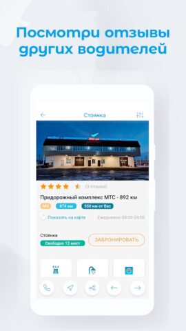 ITS для Android — скриншот 3