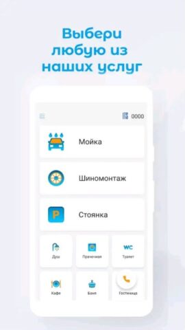 ITS для Android — скриншот 4
