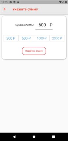 ИТТ личный кабинет для Android — скриншот 2