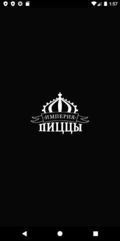 Империя Пиццы (Кыргызстан) для Android — скриншот 1