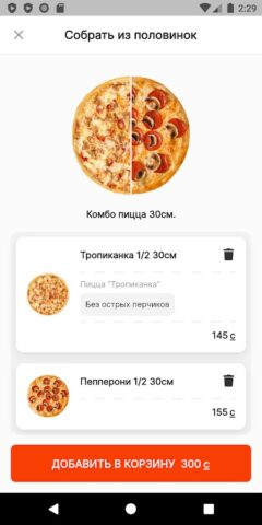 Империя Пиццы (Кыргызстан) для Android — скриншот 5