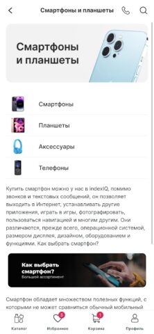 IndexIQ для Android — скриншот 3