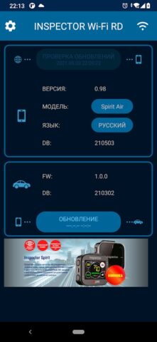 Inspector Wi-Fi RD для Android — скриншот 1