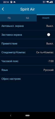 Inspector Wi-Fi RD для Android — скриншот 3