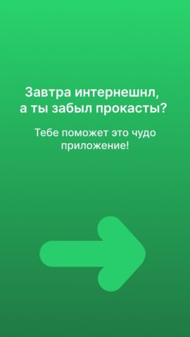 Инвокер — тренировка для Android — скриншот 1