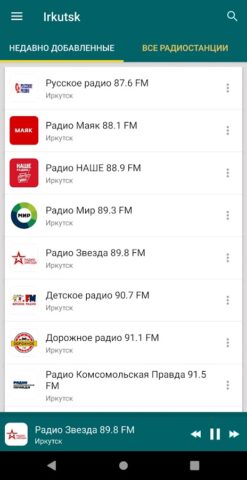 Иркутское радио для Android — скриншот 1