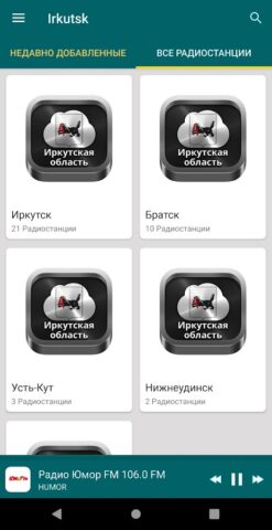 Иркутское радио для Android — скриншот 2