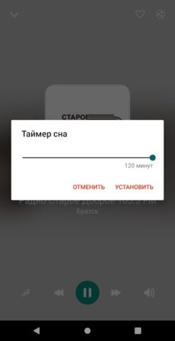 Иркутское радио для Android — скриншот 4