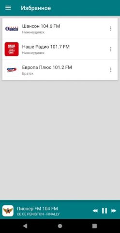 Иркутское радио для Android — скриншот 5