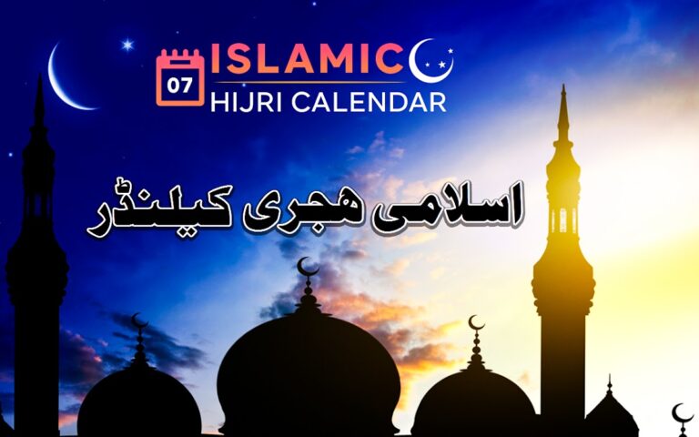 Islamic Hijri Calendar 2026 для Android — скриншот 1