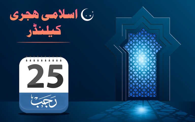 Islamic Hijri Calendar 2026 для Android — скриншот 2