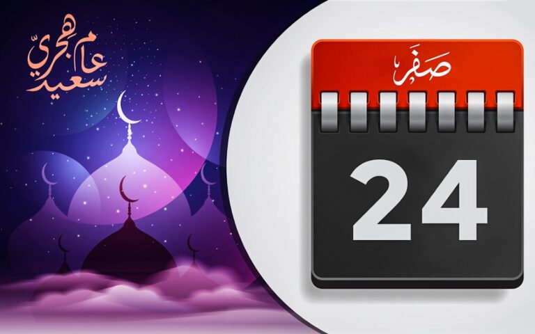 Islamic Hijri Calendar 2026 для Android — скриншот 3
