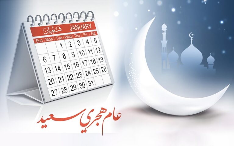 Islamic Hijri Calendar 2026 для Android — скриншот 4