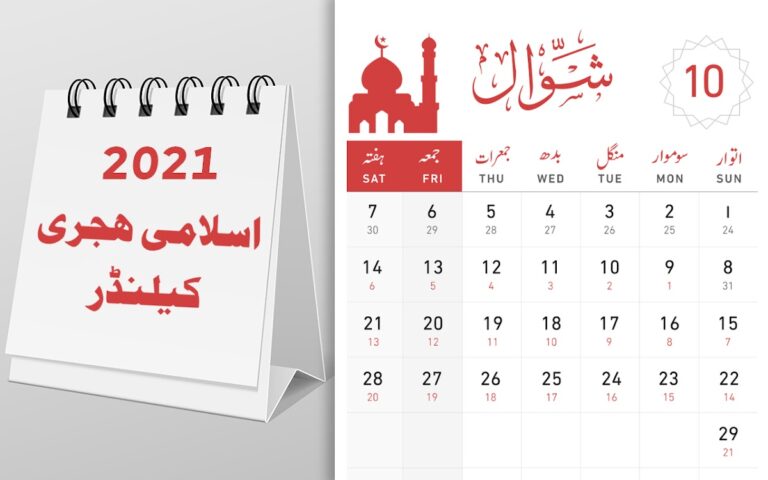 Islamic Hijri Calendar 2026 для Android — скриншот 5