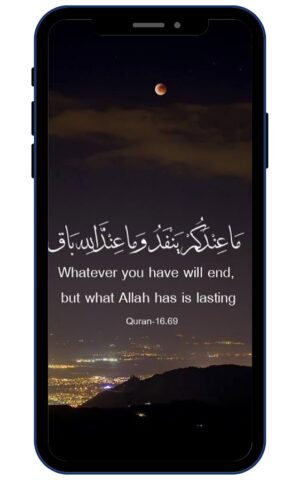 Исламские цитаты для Android — скриншот 3