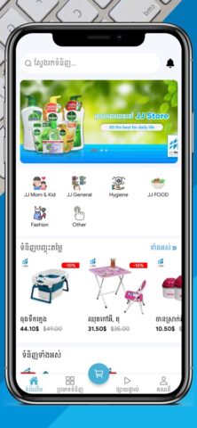 JJ STORE для iOS — скриншот 1