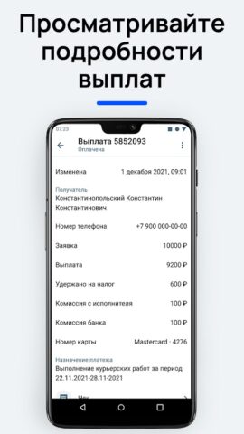Jump.Finance для бизнеса для Android — скриншот 4