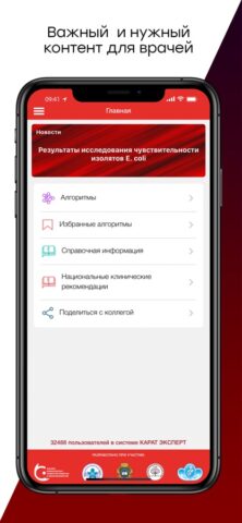 КАРАТ-ЭКСПЕРТ для iOS — скриншот 1