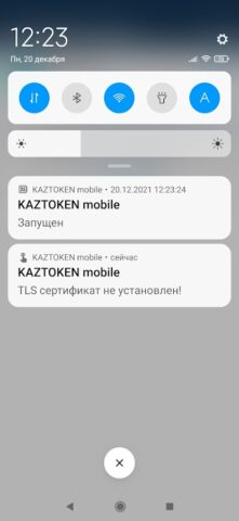 KAZTOKEN mobile для Android — скриншот 2