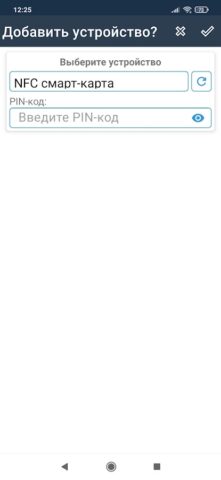 KAZTOKEN mobile для Android — скриншот 3