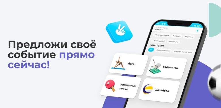 Кто Куда — спорт и отдых рядом для Android — скриншот 5