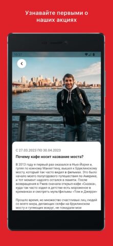 Кафе БРУКЛИН Ржев Доставка еды для Android — скриншот 3