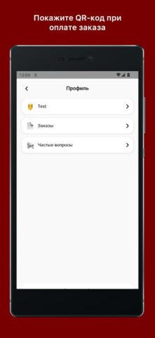 Кафе «Брынза» для Android — скриншот 2