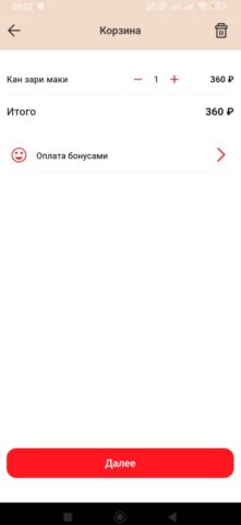Кафе Поляна для iOS — скриншот 3